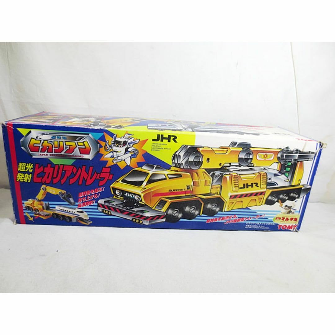 Amazon.co.jp: トミー ヒカリアン ヒカリアントレーラー